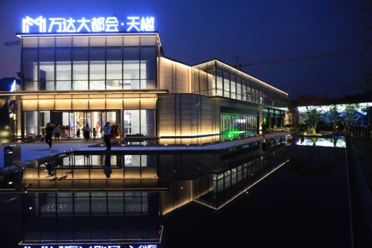 萬(wan)達大都(dou)會